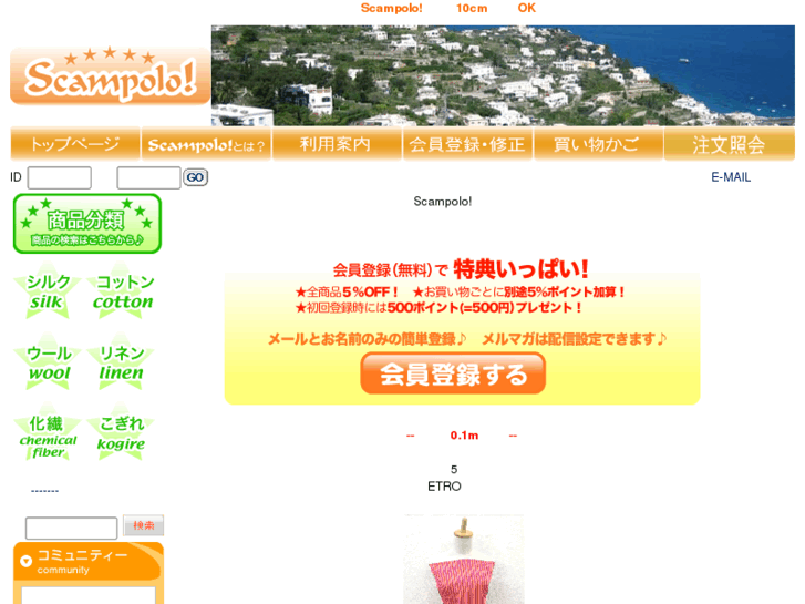www.scampolo.jp