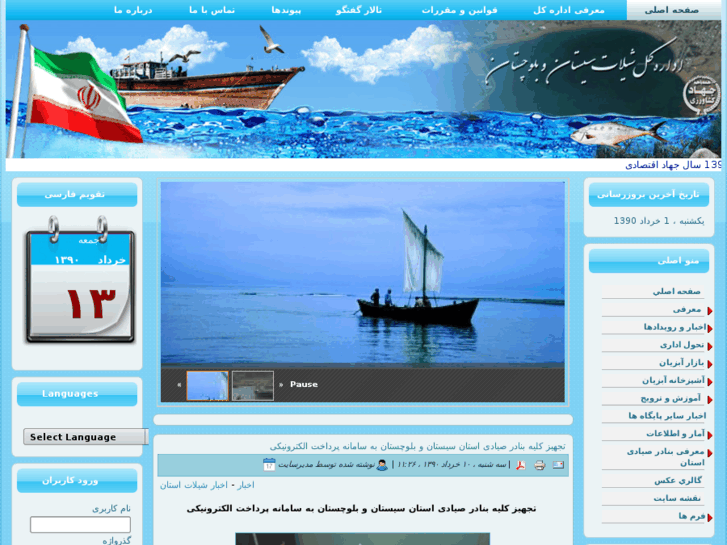 www.shilat-chabahar.com