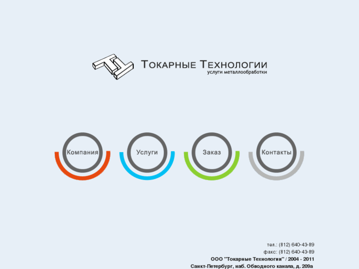 www.ttehspb.ru