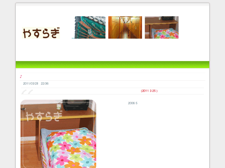 www.yasuragi-guesthouse.com