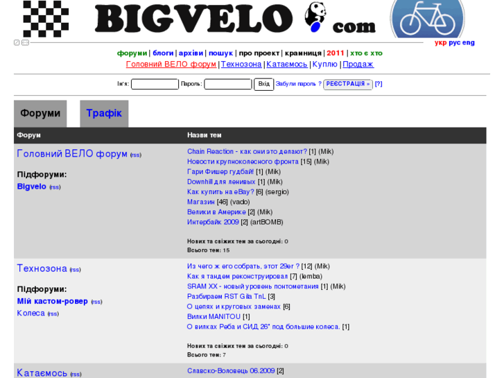 www.bigvelo.com