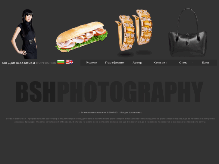 www.bshphotography.com