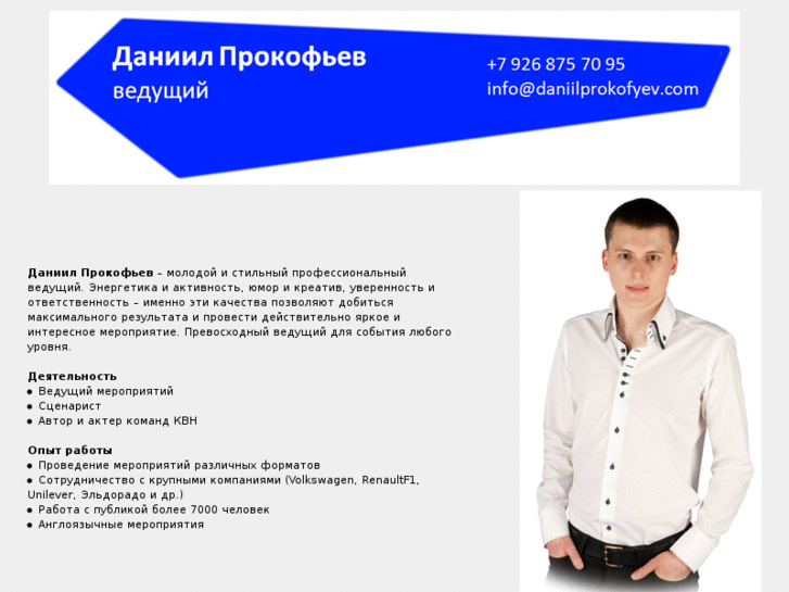 www.daniilprokofyev.com