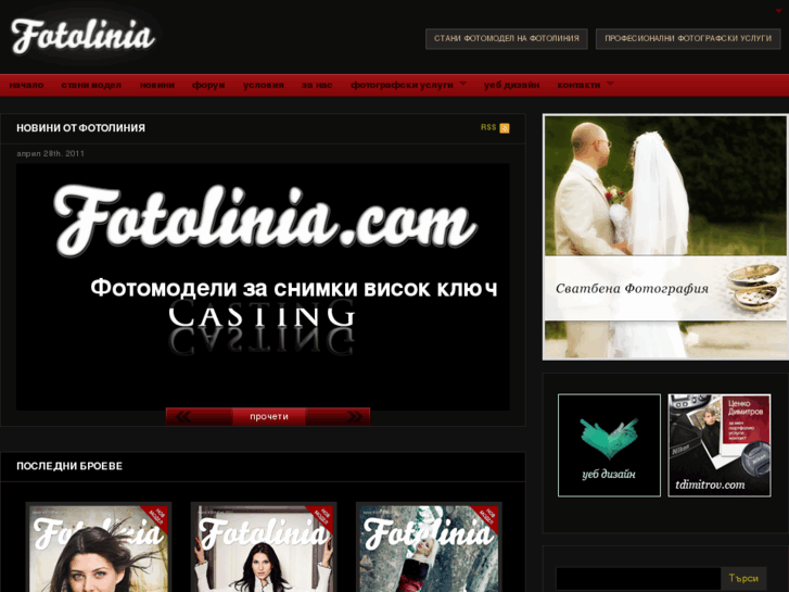 www.fotolinia.com