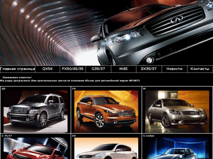 www.infiniti-motors.ru