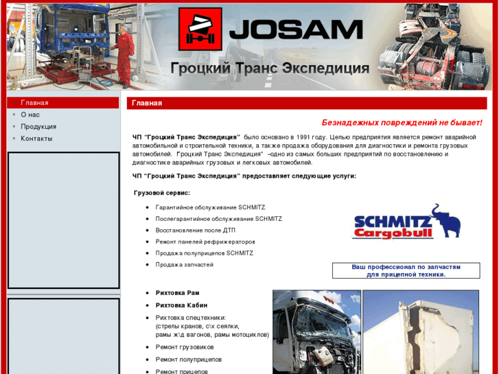 www.josam-ua.com