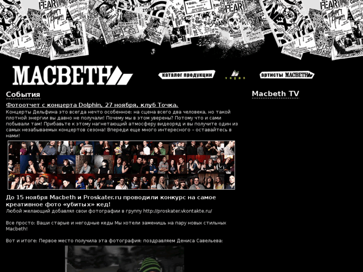 www.macbethfootwear.ru