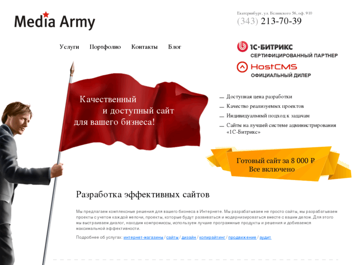 www.media-army.ru