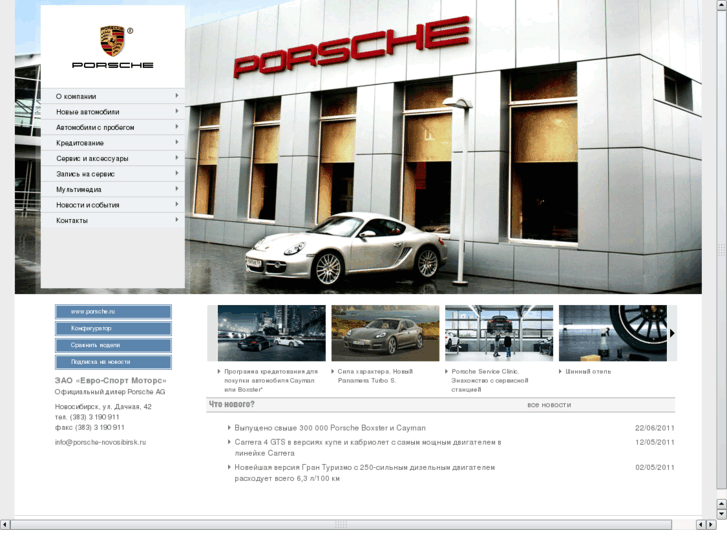 www.porsche-novosibirsk.ru