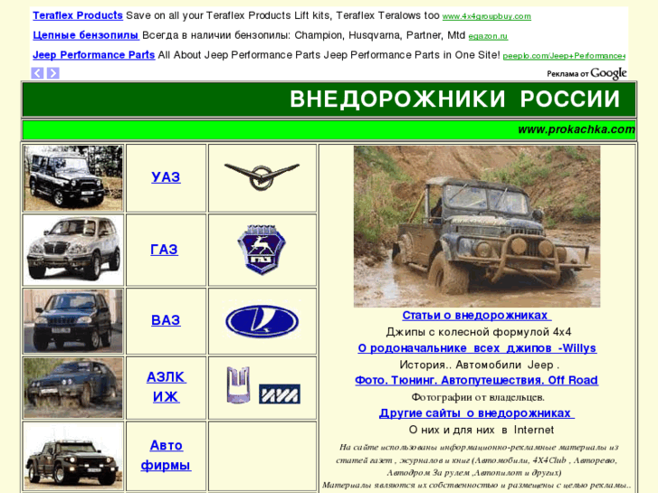 www.prokachka.com