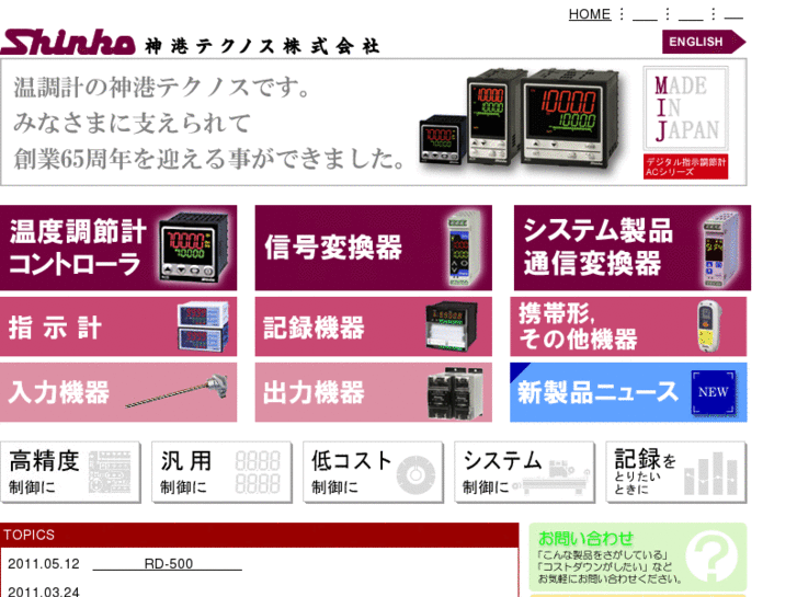 www.shinko-technos.co.jp