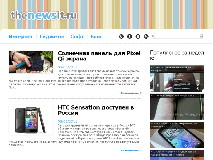 www.thenewsit.ru