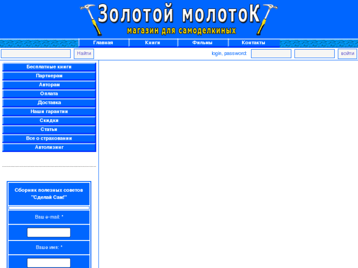 www.zolotoymolotok.ru