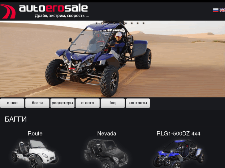 www.autoerosale.com