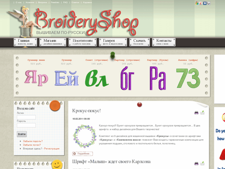 www.broideryshop.com