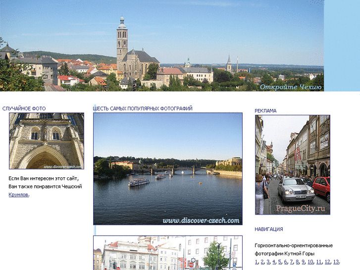 www.discover-czech.com