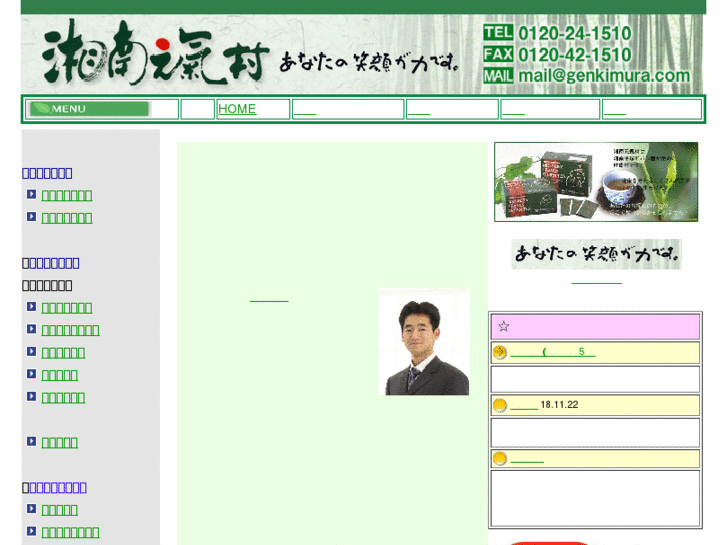 www.genkimura.info