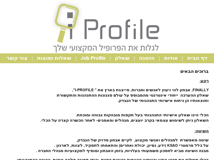 www.i-profile.net