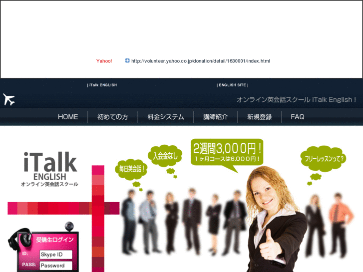 www.italkenglish.jp