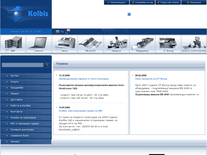 www.kolbis.com