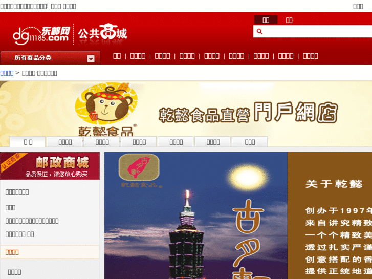 www.qianyifoods.com