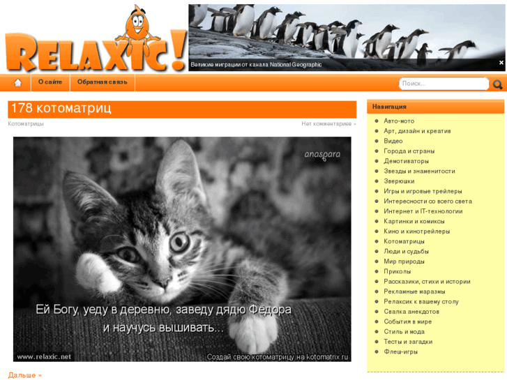 www.relaxic.net