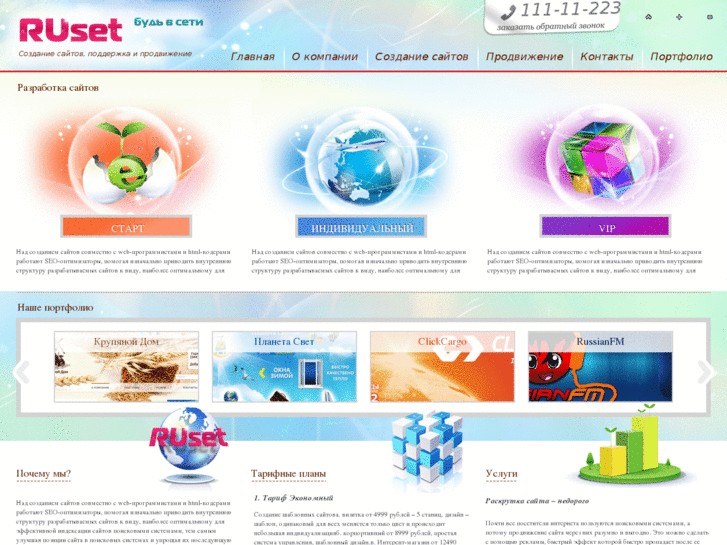 www.ruset.ru