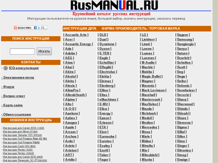 www.rusmanual.ru