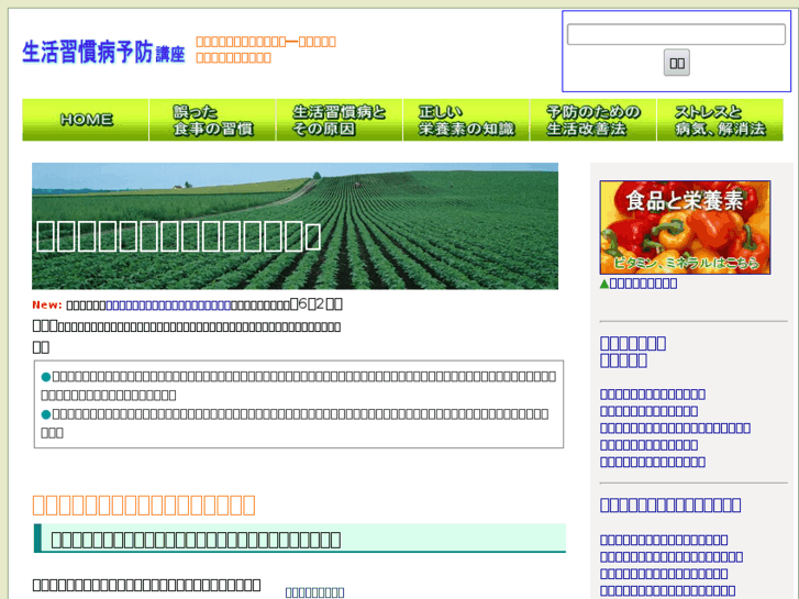 www.seikatsu-kaizen.net