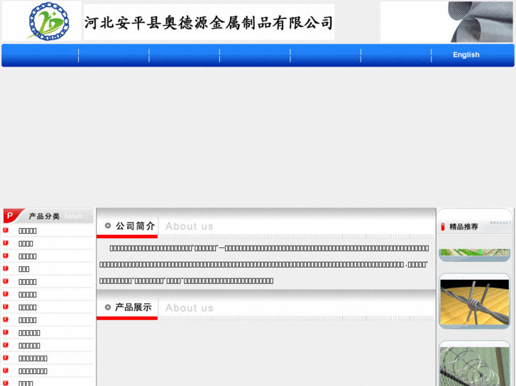 www.adywiremesh.net