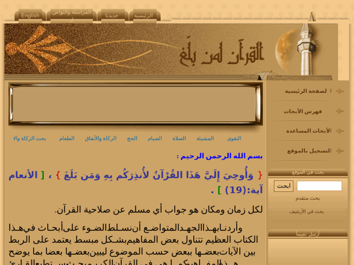 www.alquranforall.net