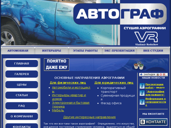 www.avtograf-vr.ru