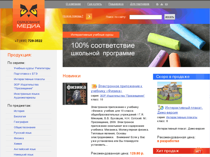 www.edu-media.ru