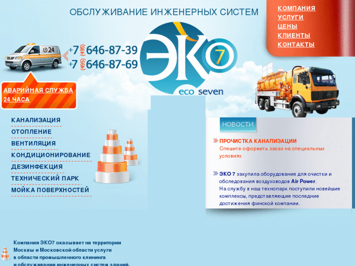 www.eko7.ru