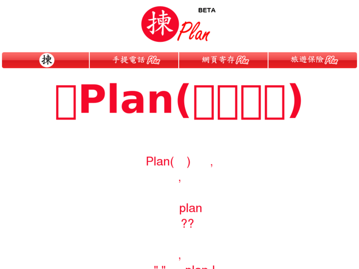 www.gaanplan.com