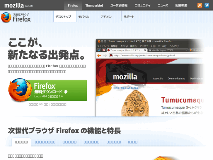 www.getfirefox.jp