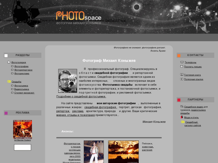 www.photospace.ru