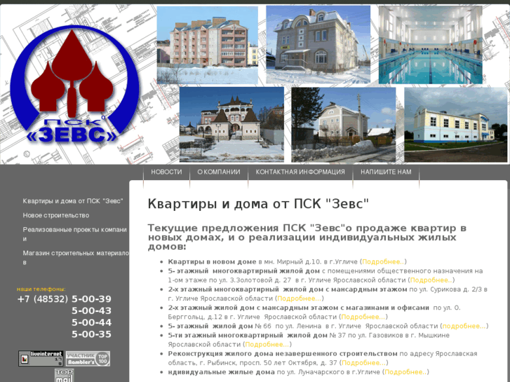 www.psk-zevs.ru