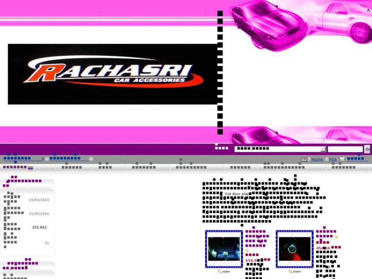 www.rachasri.net