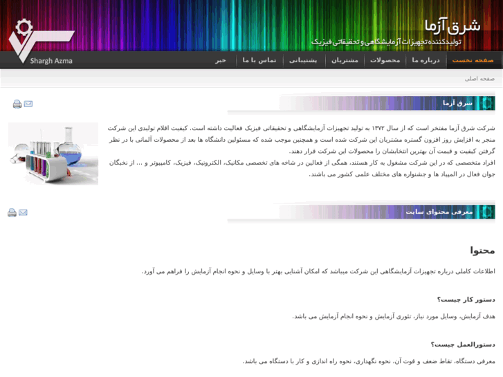 www.sharghazma.com