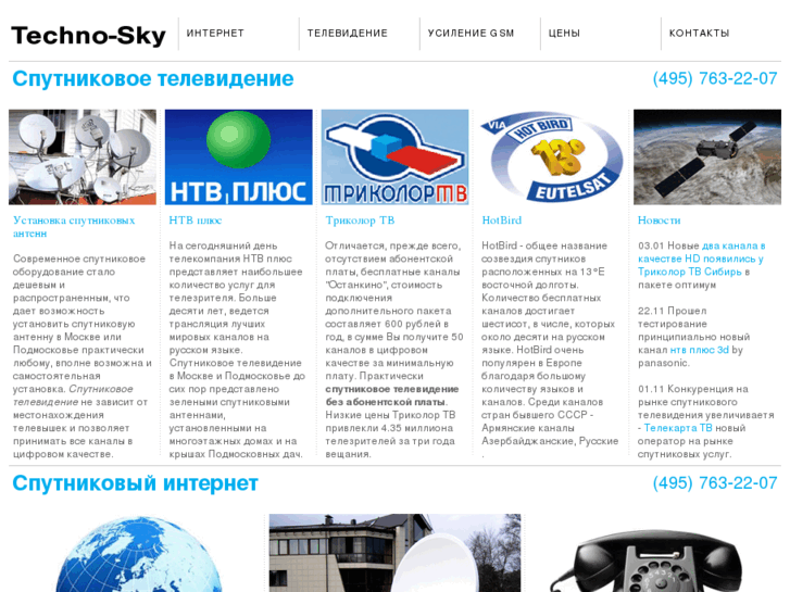 www.techno-sky.ru