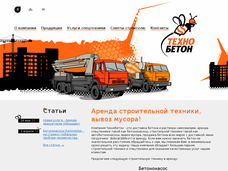 www.tehnobeton.by