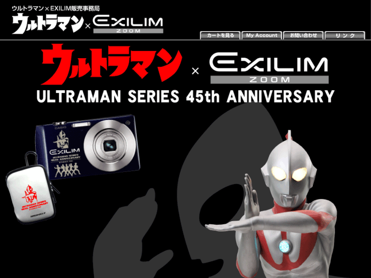 www.ultraman-ex.com