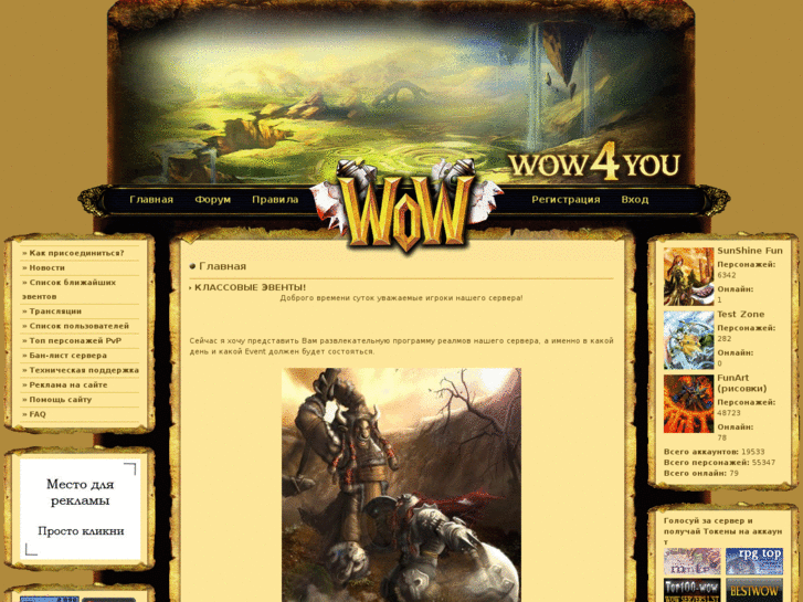 www.wow4you.org