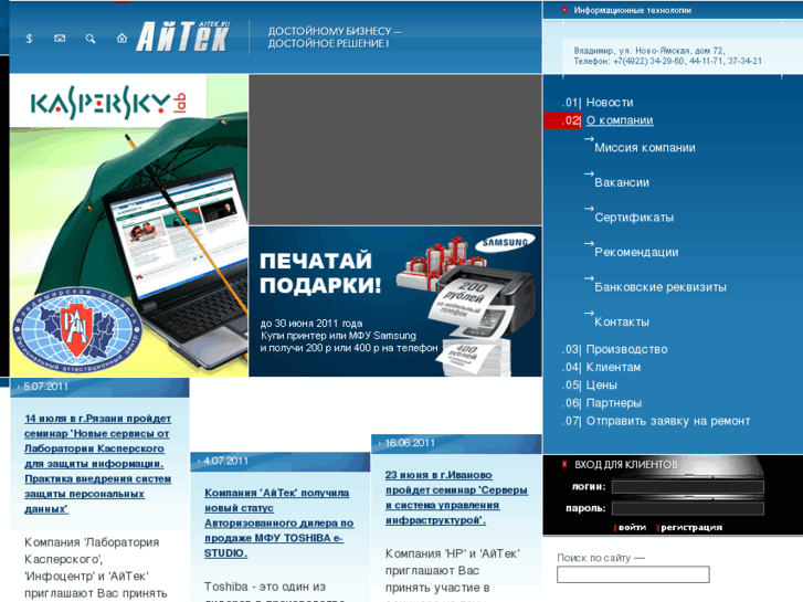 www.aitek.ru