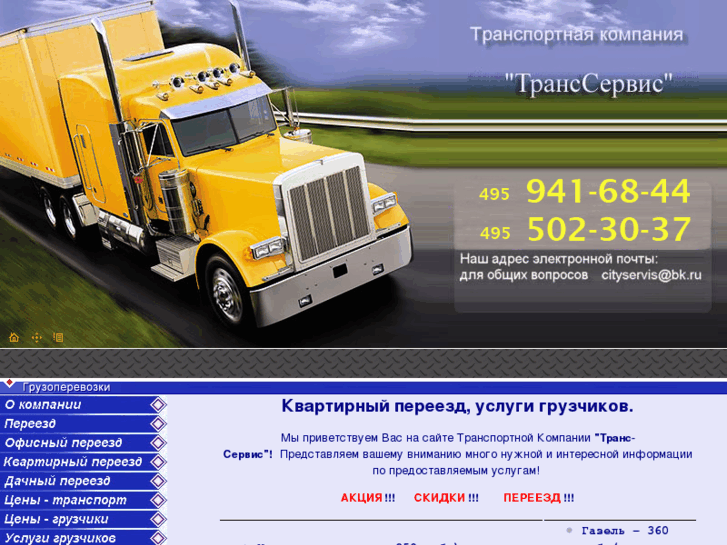 www.cityservis.ru
