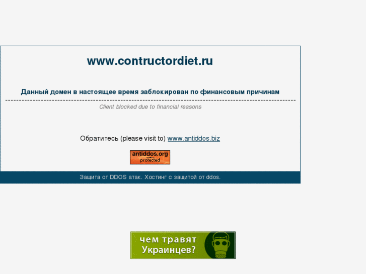 www.contructordiet.ru