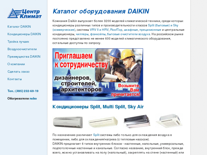 www.daikin1.ru