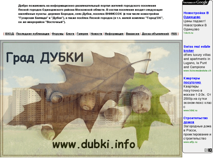 www.dubki.info