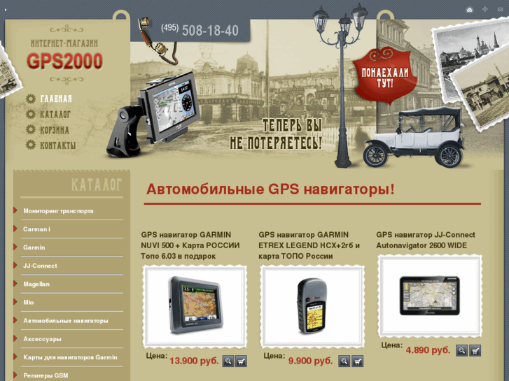 www.gps2000.ru